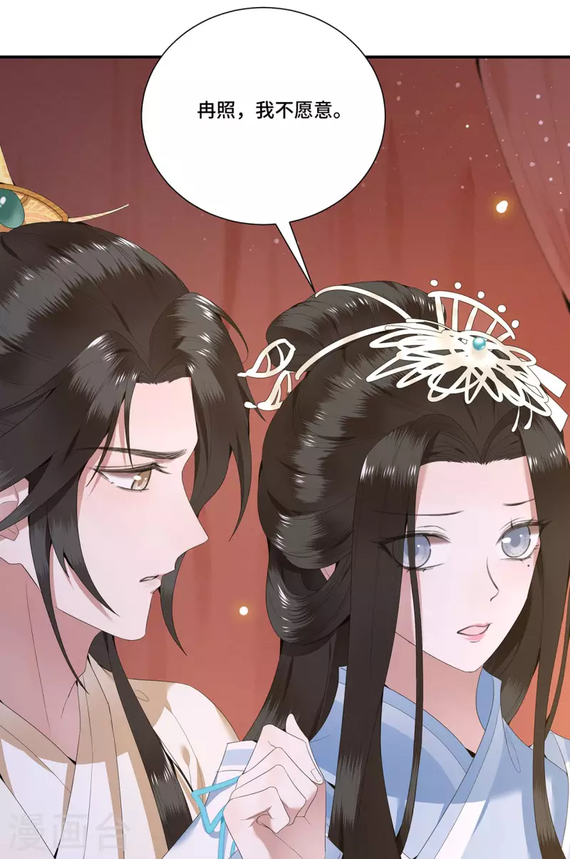 凤凰于飞韩漫全集-第65话 我要他生不如死无删减无遮挡章节图片 