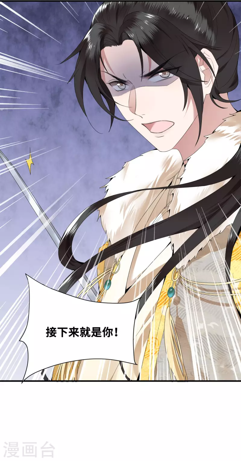 凤凰于飞韩漫全集-第65话 我要他生不如死无删减无遮挡章节图片 