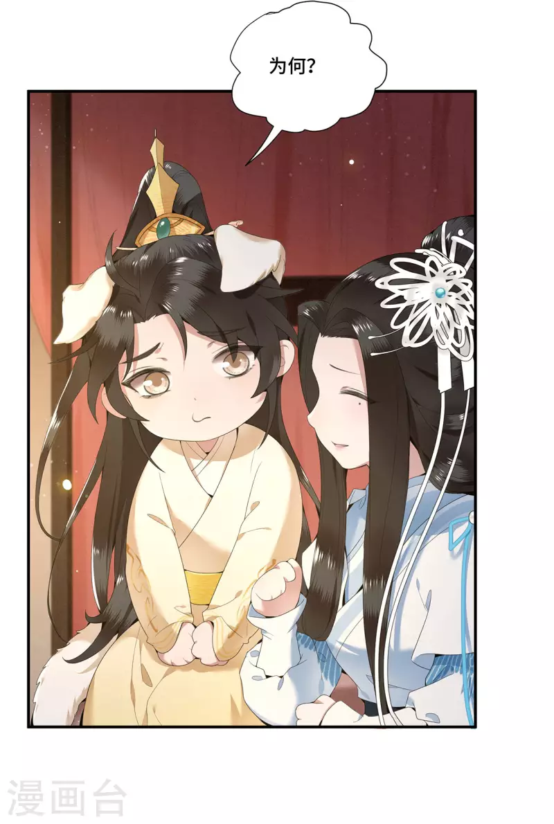 凤凰于飞韩漫全集-第65话 我要他生不如死无删减无遮挡章节图片 