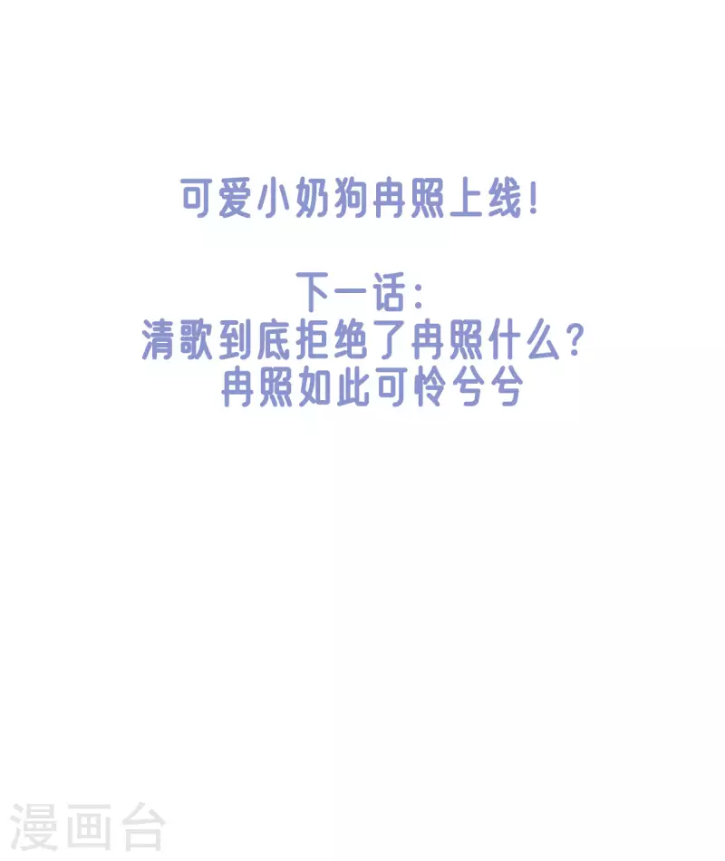 凤凰于飞韩漫全集-第65话 我要他生不如死无删减无遮挡章节图片 