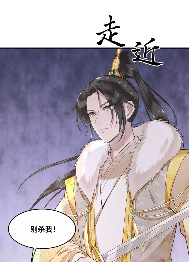 凤凰于飞韩漫全集-第65话 我要他生不如死无删减无遮挡章节图片 