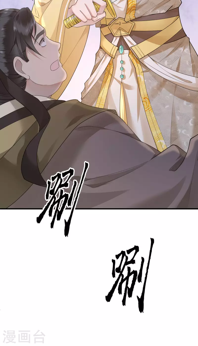 凤凰于飞韩漫全集-第65话 我要他生不如死无删减无遮挡章节图片 