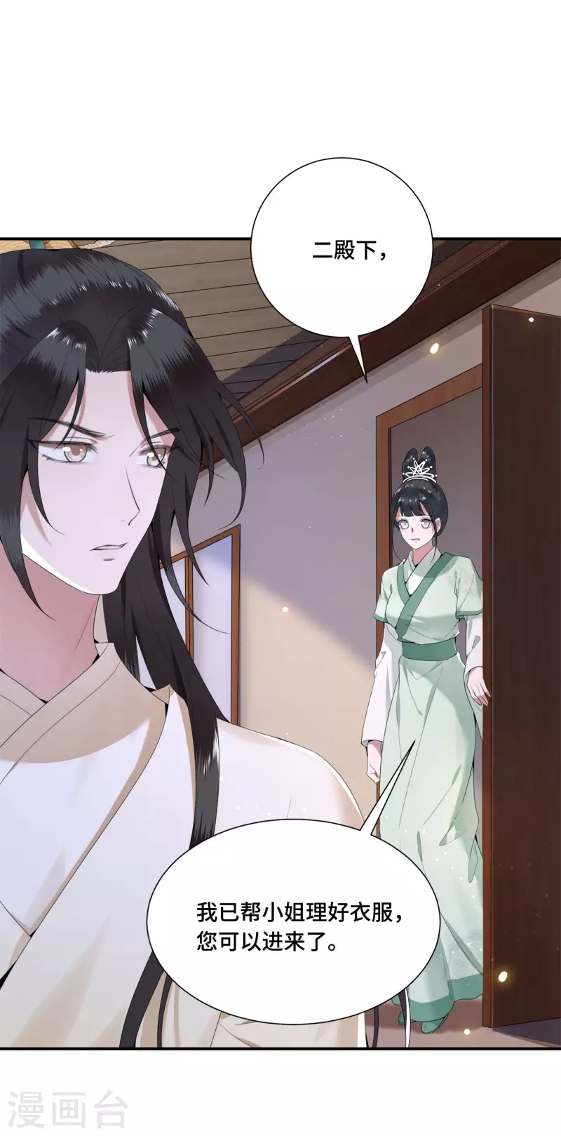 凤凰于飞韩漫全集-第66话 你可愿做我的妃子无删减无遮挡章节图片 
