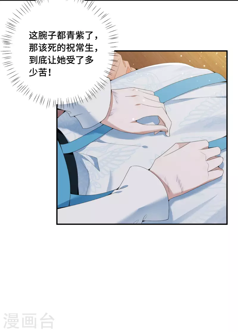 凤凰于飞韩漫全集-第66话 你可愿做我的妃子无删减无遮挡章节图片 