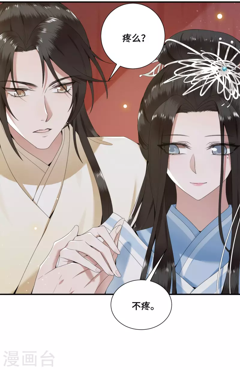 凤凰于飞韩漫全集-第66话 你可愿做我的妃子无删减无遮挡章节图片 