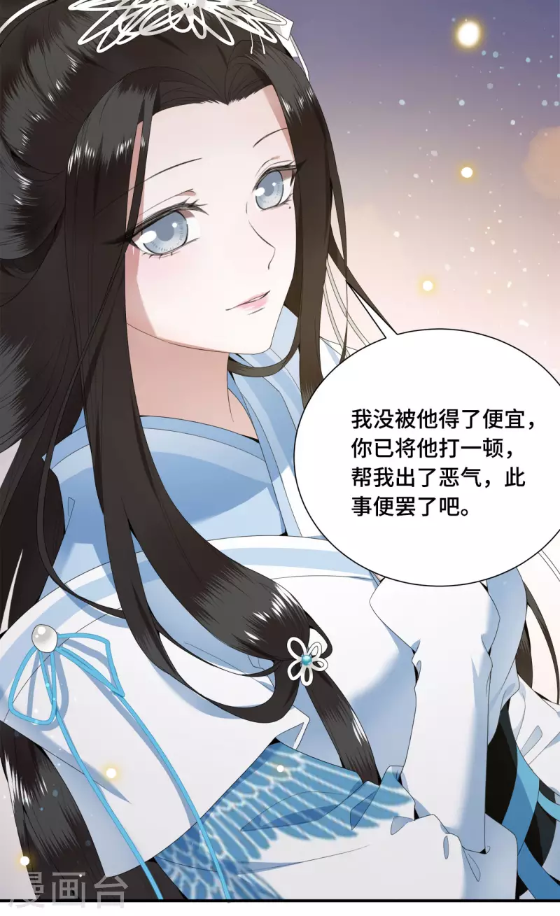 凤凰于飞韩漫全集-第66话 你可愿做我的妃子无删减无遮挡章节图片 