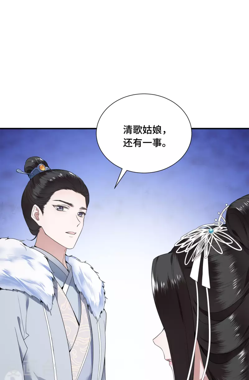 凤凰于飞韩漫全集-第66话 你可愿做我的妃子无删减无遮挡章节图片 