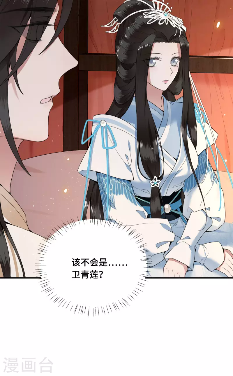 凤凰于飞韩漫全集-第66话 你可愿做我的妃子无删减无遮挡章节图片 