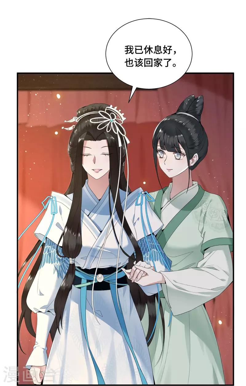 凤凰于飞韩漫全集-第66话 你可愿做我的妃子无删减无遮挡章节图片 