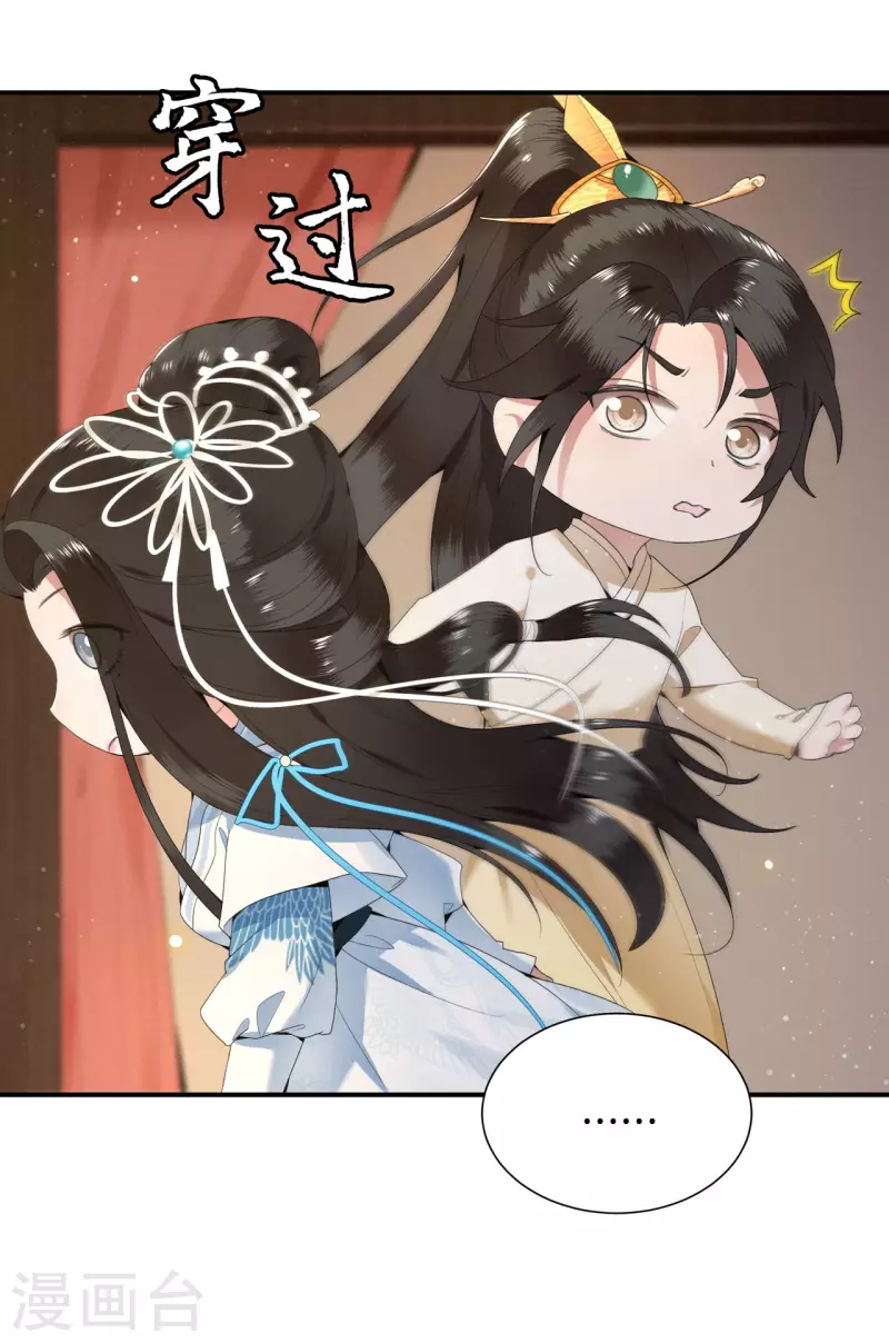 凤凰于飞韩漫全集-第66话 你可愿做我的妃子无删减无遮挡章节图片 