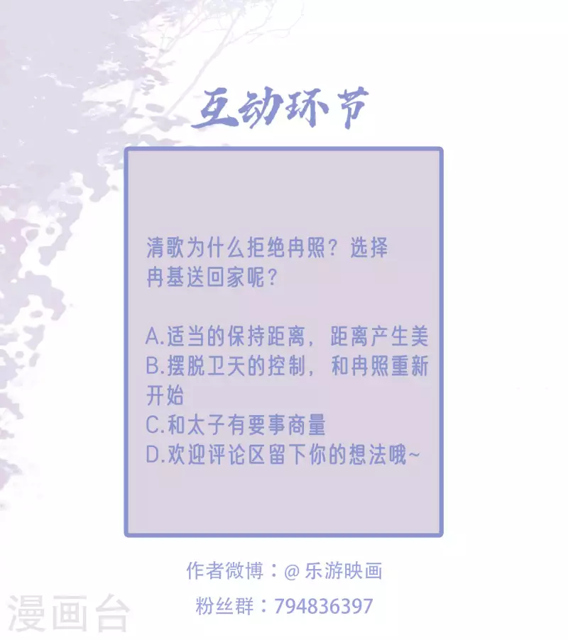 凤凰于飞韩漫全集-第66话 你可愿做我的妃子无删减无遮挡章节图片 