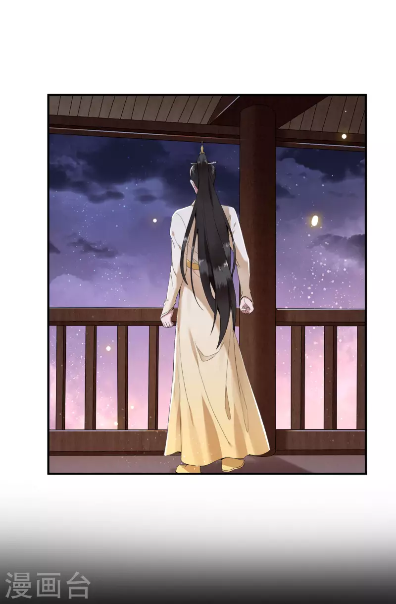 凤凰于飞韩漫全集-第66话 你可愿做我的妃子无删减无遮挡章节图片 