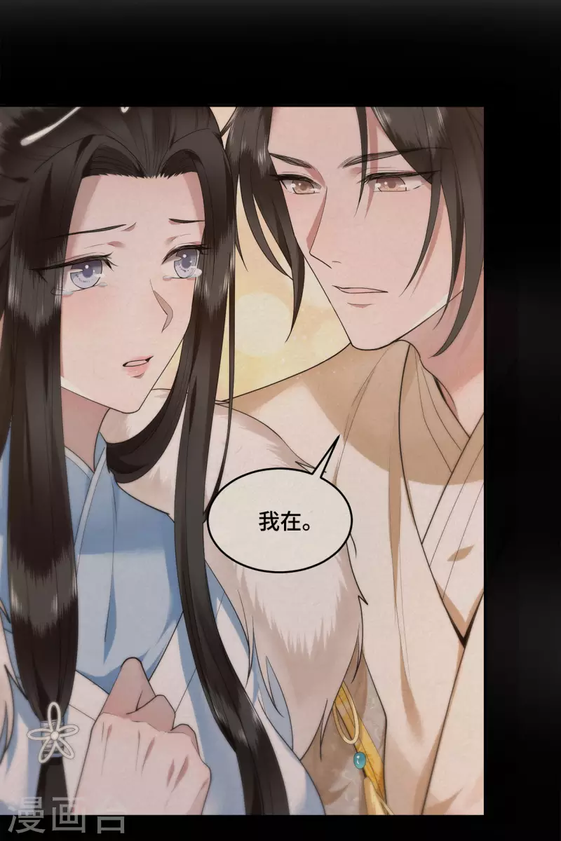 凤凰于飞韩漫全集-第66话 你可愿做我的妃子无删减无遮挡章节图片 