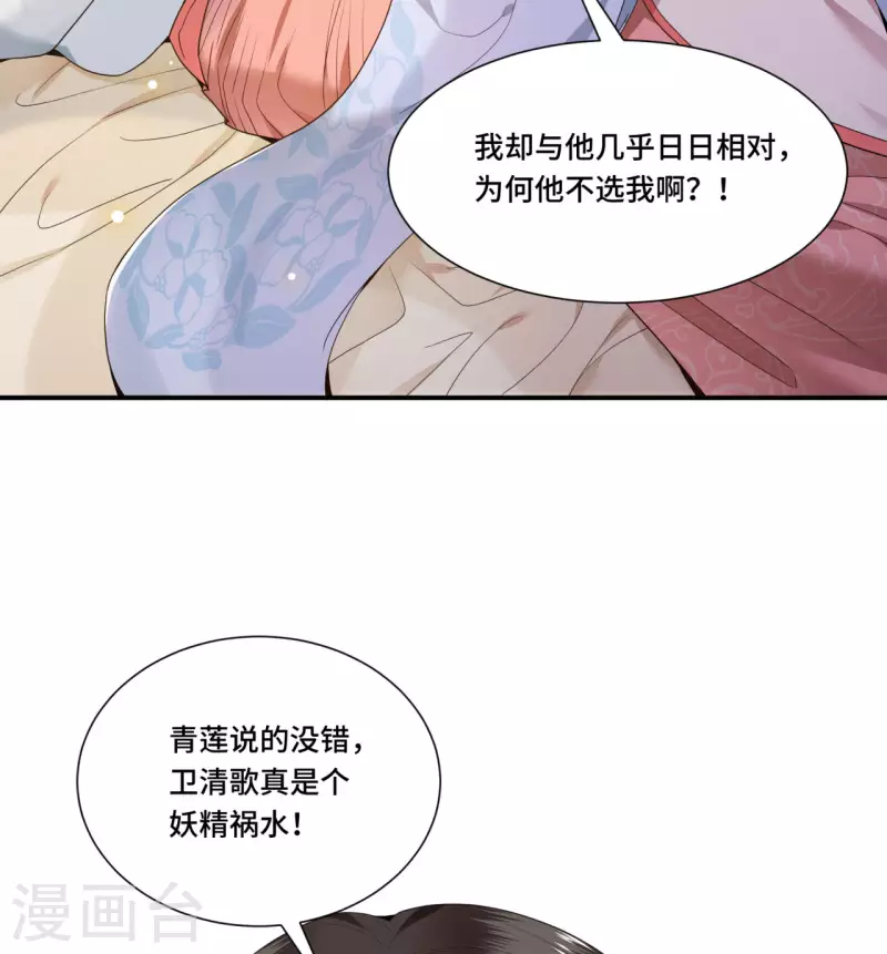 凤凰于飞韩漫全集-第68话 好热，好难受无删减无遮挡章节图片 