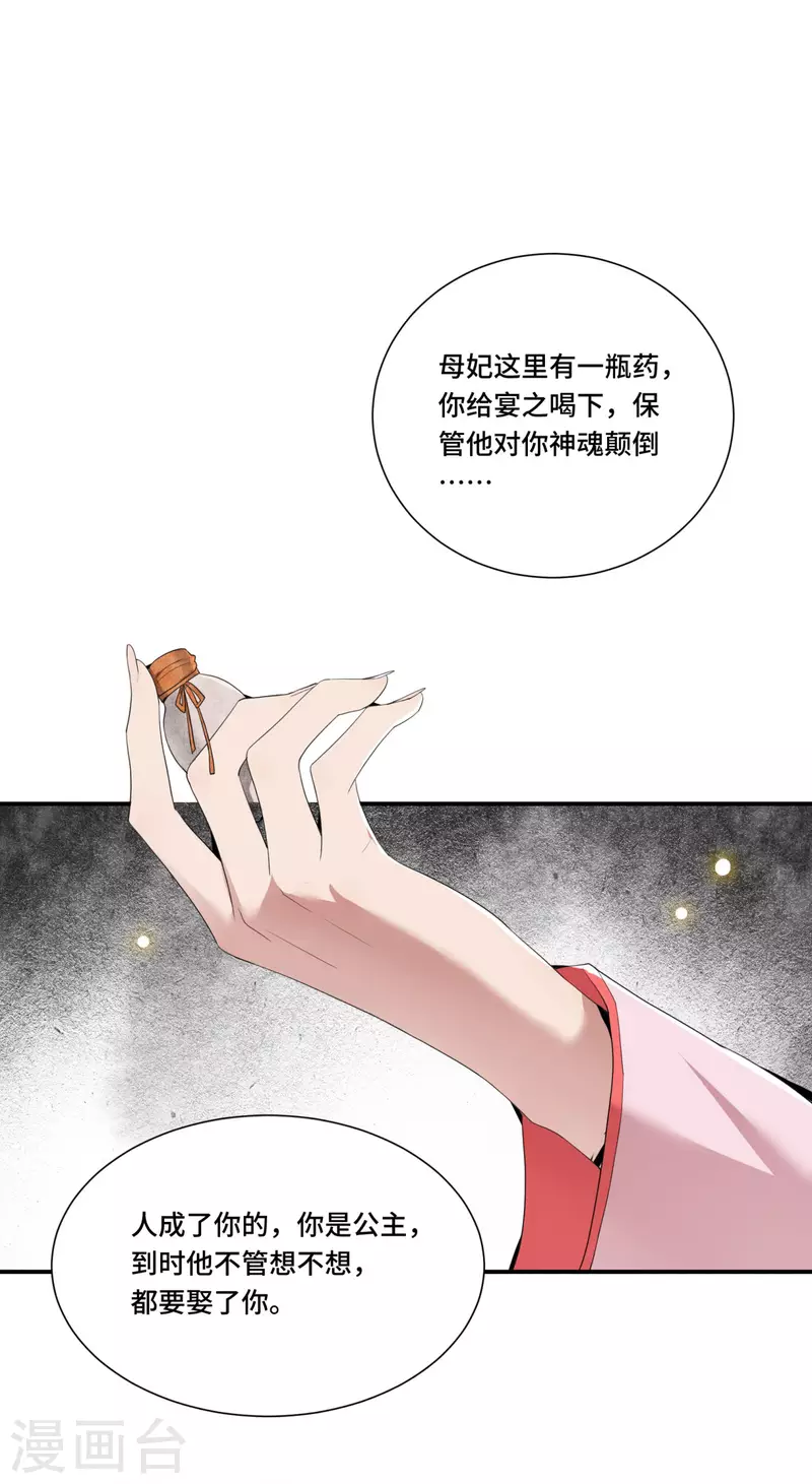 凤凰于飞韩漫全集-第68话 好热，好难受无删减无遮挡章节图片 