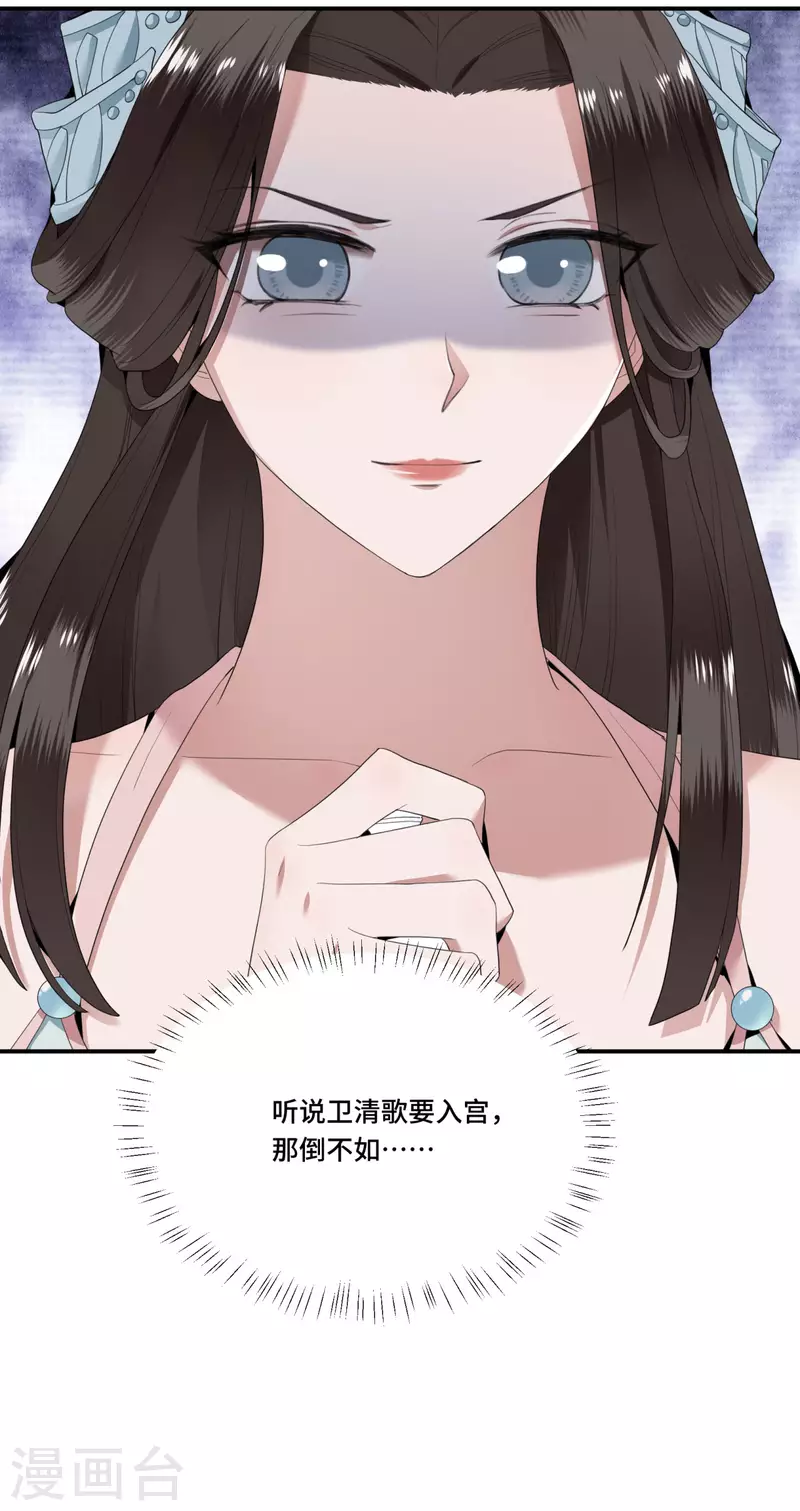 凤凰于飞韩漫全集-第68话 好热，好难受无删减无遮挡章节图片 