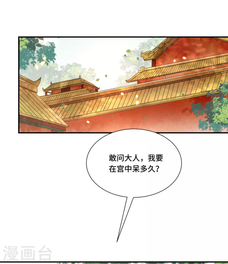 凤凰于飞韩漫全集-第68话 好热，好难受无删减无遮挡章节图片 