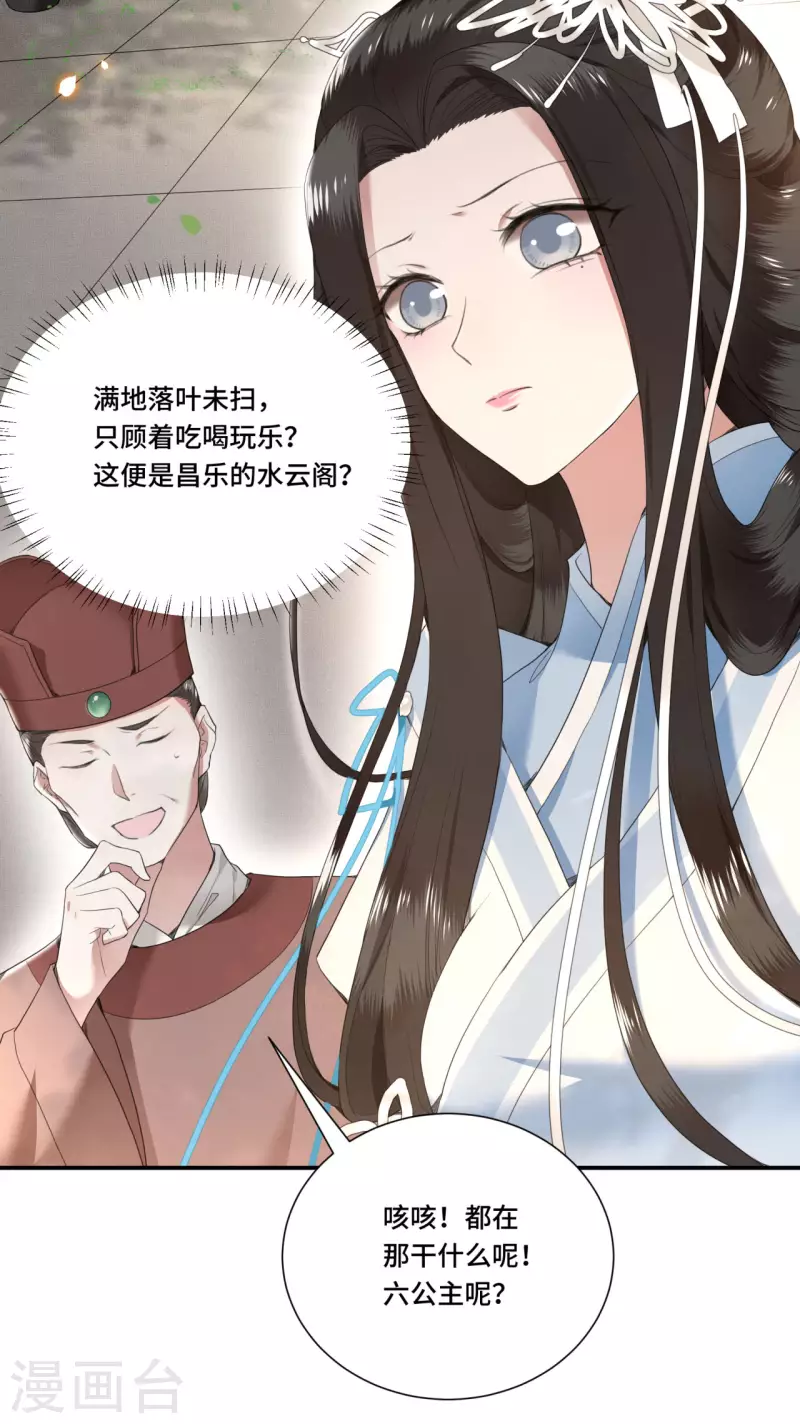 凤凰于飞韩漫全集-第68话 好热，好难受无删减无遮挡章节图片 