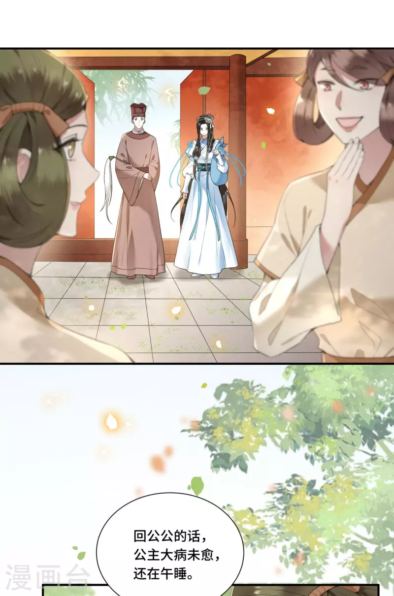 凤凰于飞韩漫全集-第68话 好热，好难受无删减无遮挡章节图片 