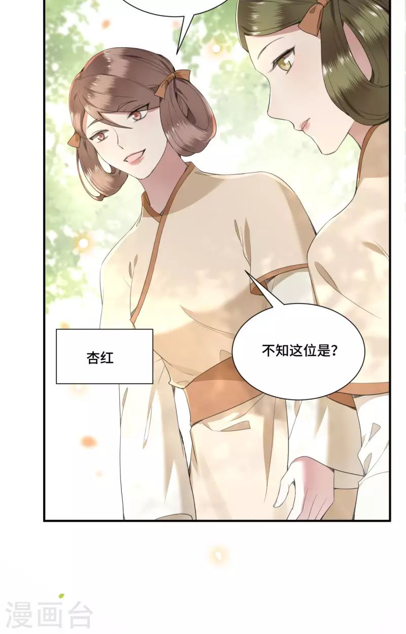 凤凰于飞韩漫全集-第68话 好热，好难受无删减无遮挡章节图片 