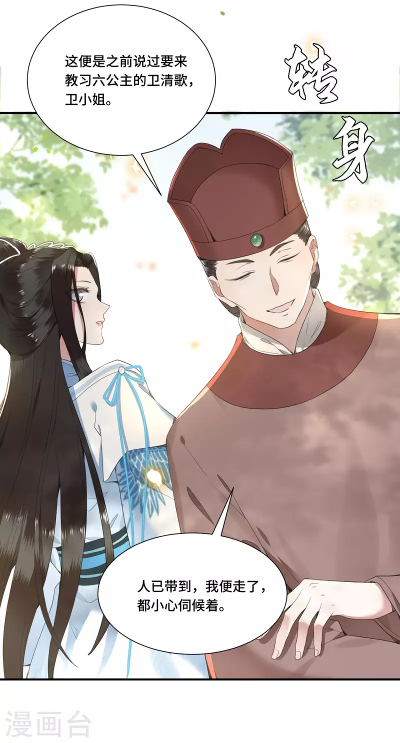 凤凰于飞韩漫全集-第68话 好热，好难受无删减无遮挡章节图片 