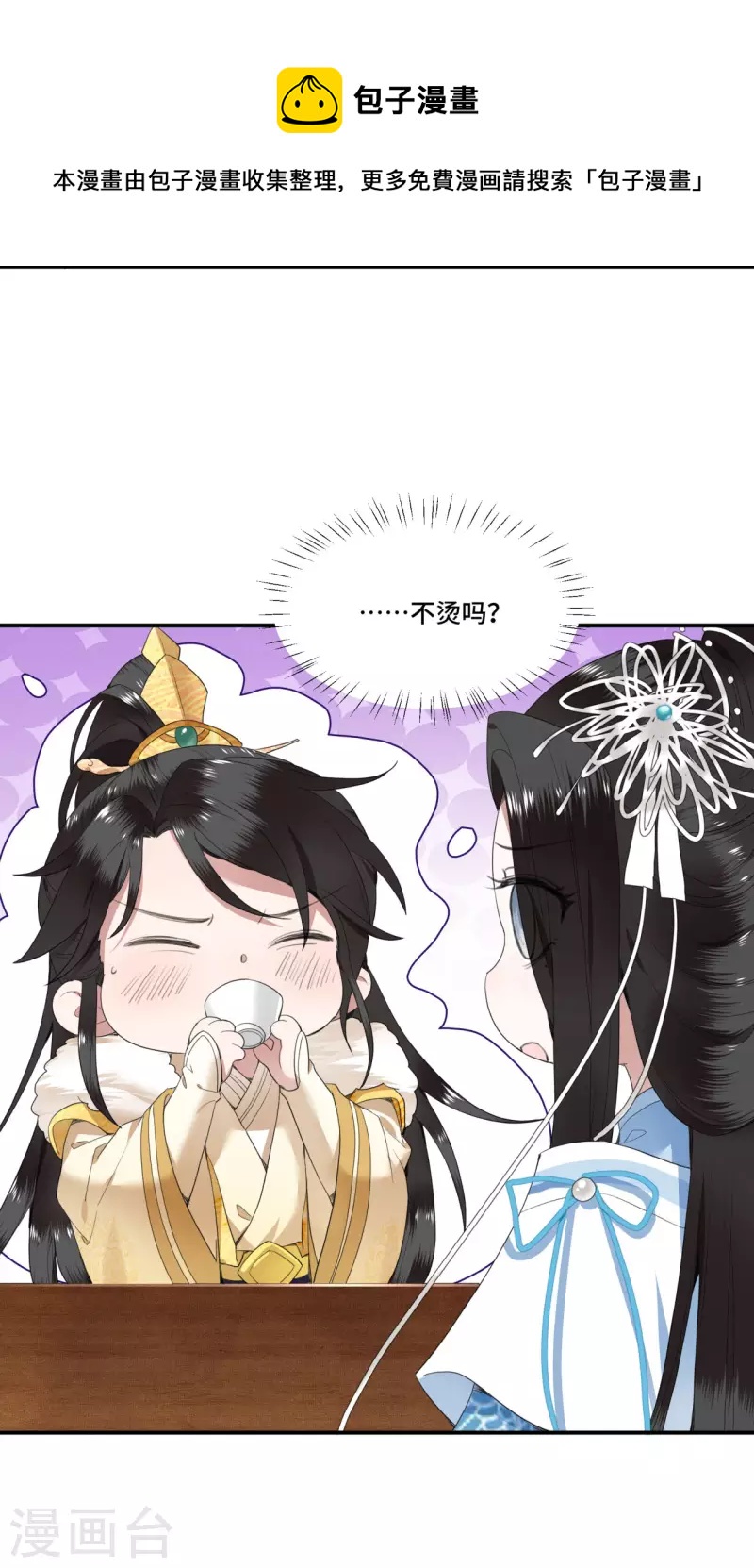 凤凰于飞韩漫全集-第68话 好热，好难受无删减无遮挡章节图片 