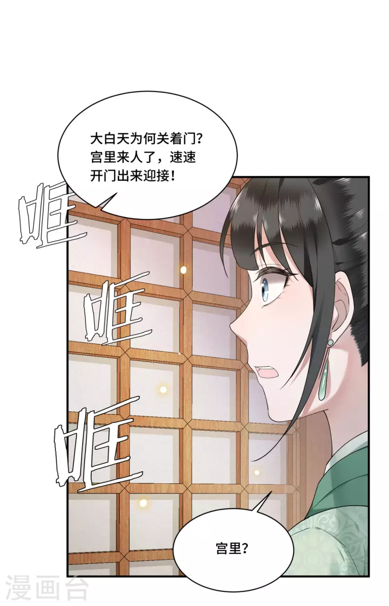 凤凰于飞韩漫全集-第68话 好热，好难受无删减无遮挡章节图片 