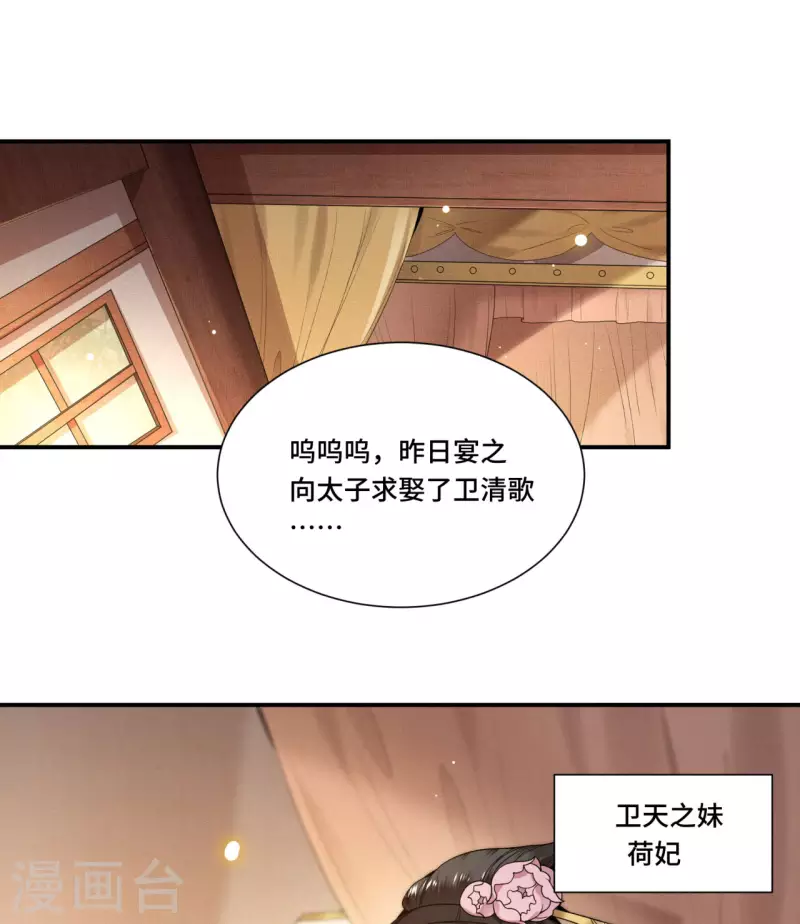 凤凰于飞韩漫全集-第68话 好热，好难受无删减无遮挡章节图片 