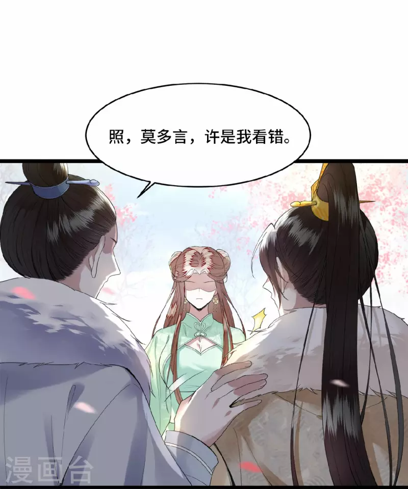凤凰于飞韩漫全集-第6话 卫青莲的算盘无删减无遮挡章节图片 