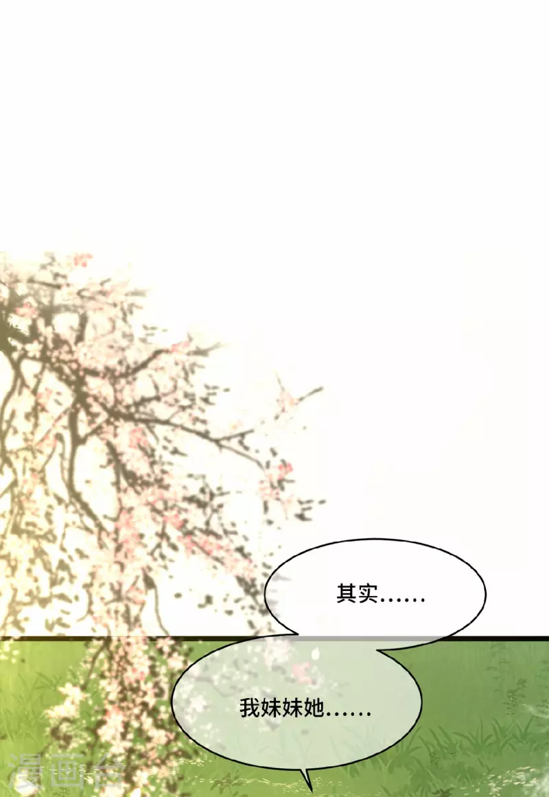 凤凰于飞韩漫全集-第6话 卫青莲的算盘无删减无遮挡章节图片 