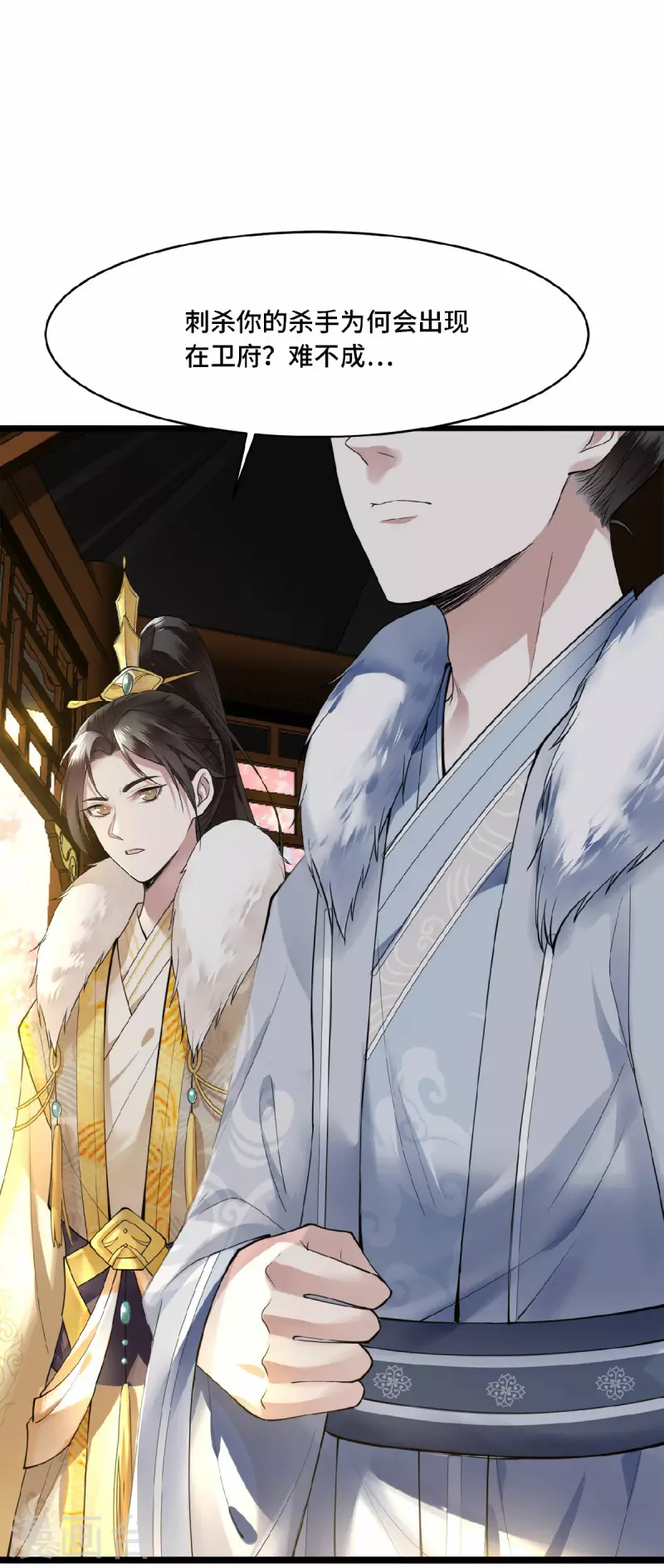 凤凰于飞韩漫全集-第6话 卫青莲的算盘无删减无遮挡章节图片 
