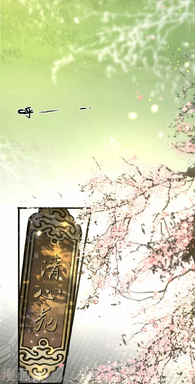 凤凰于飞韩漫全集-第6话 卫青莲的算盘无删减无遮挡章节图片 