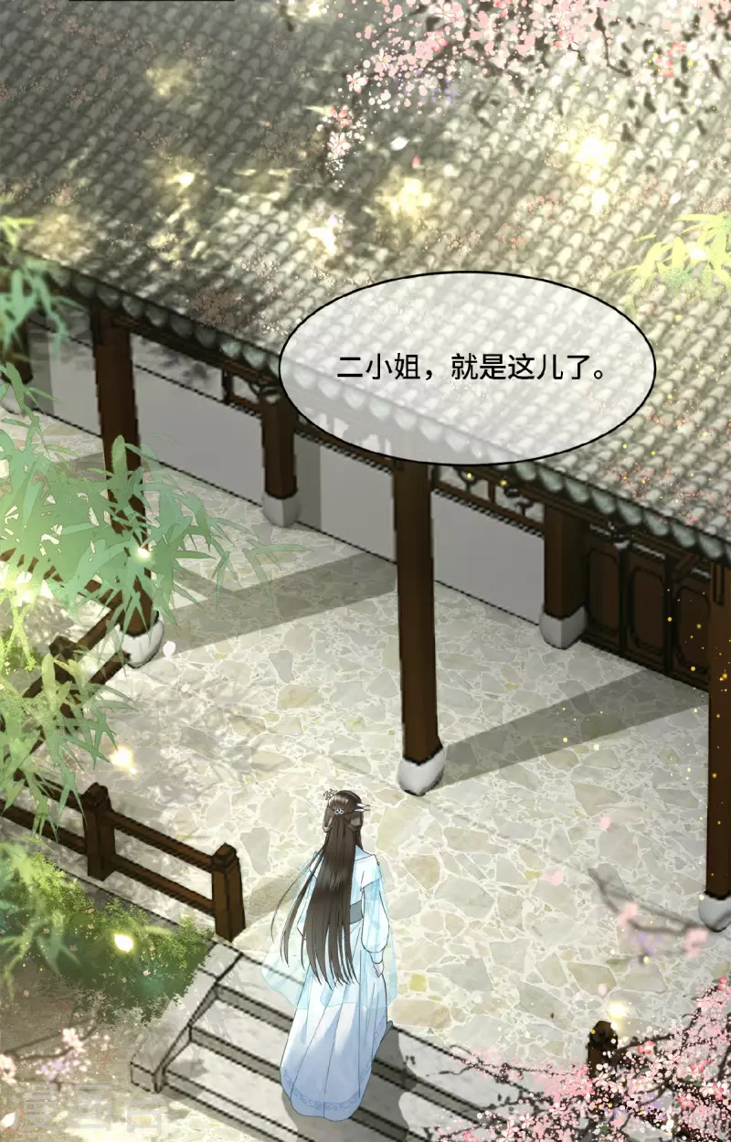 凤凰于飞韩漫全集-第6话 卫青莲的算盘无删减无遮挡章节图片 