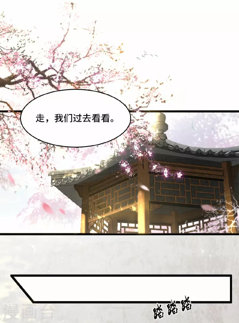 凤凰于飞韩漫全集-第6话 卫青莲的算盘无删减无遮挡章节图片 