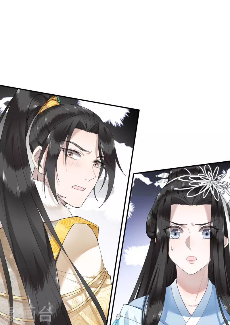 凤凰于飞韩漫全集-第69话 冉照你别这样无删减无遮挡章节图片 
