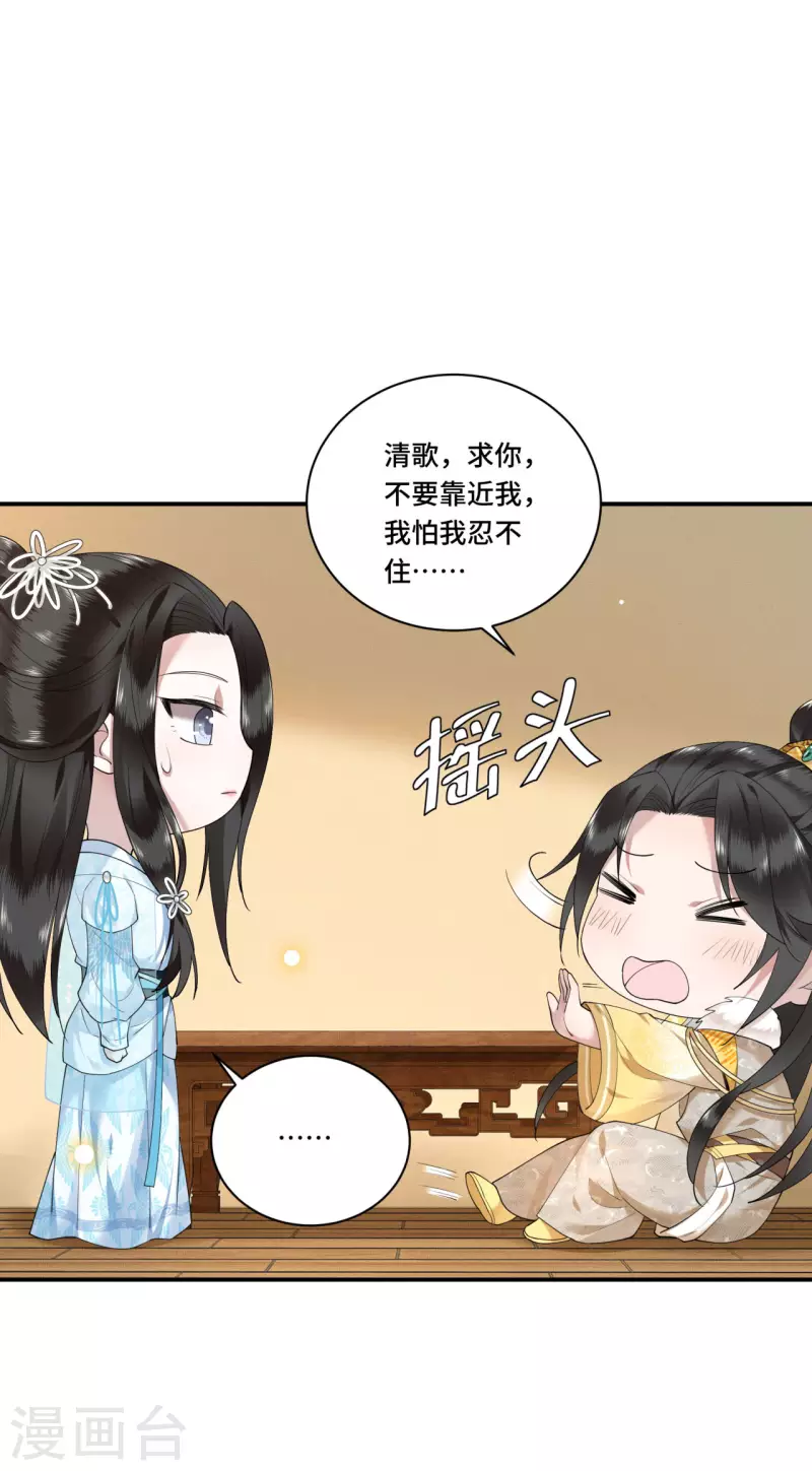凤凰于飞韩漫全集-第69话 冉照你别这样无删减无遮挡章节图片 