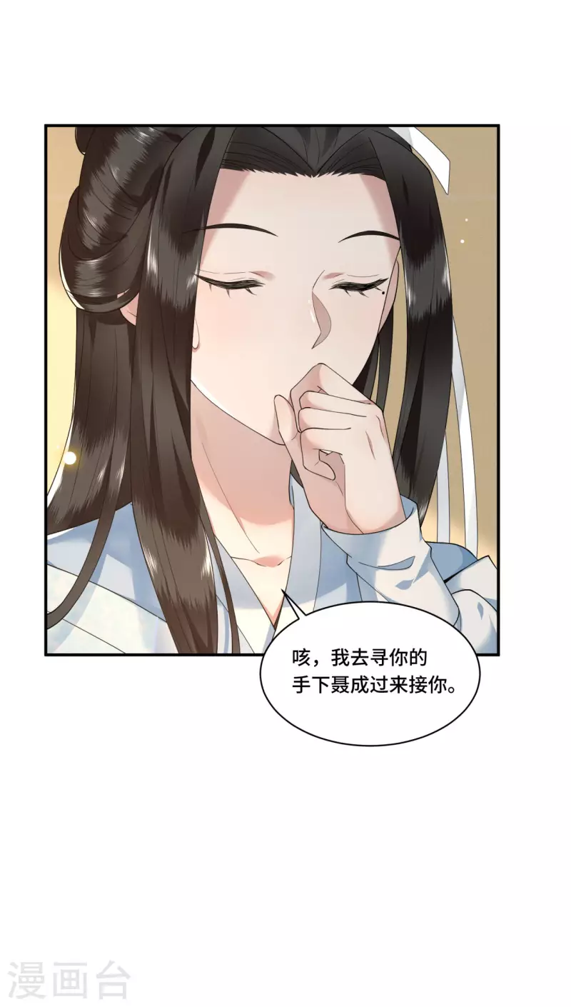 凤凰于飞韩漫全集-第69话 冉照你别这样无删减无遮挡章节图片 