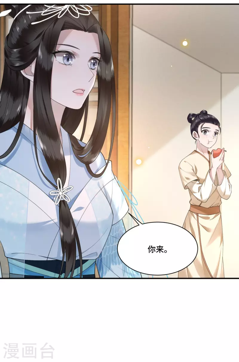 凤凰于飞韩漫全集-第69话 冉照你别这样无删减无遮挡章节图片 