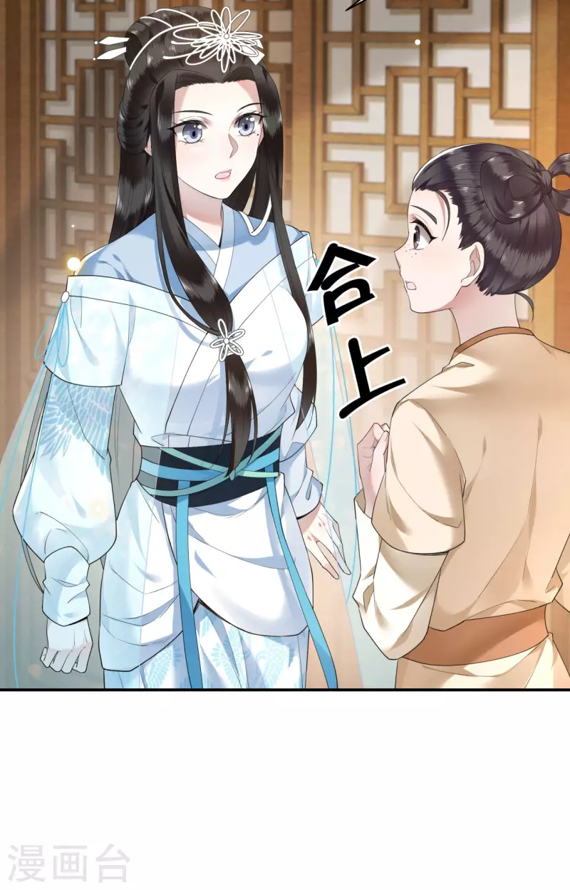 凤凰于飞韩漫全集-第69话 冉照你别这样无删减无遮挡章节图片 