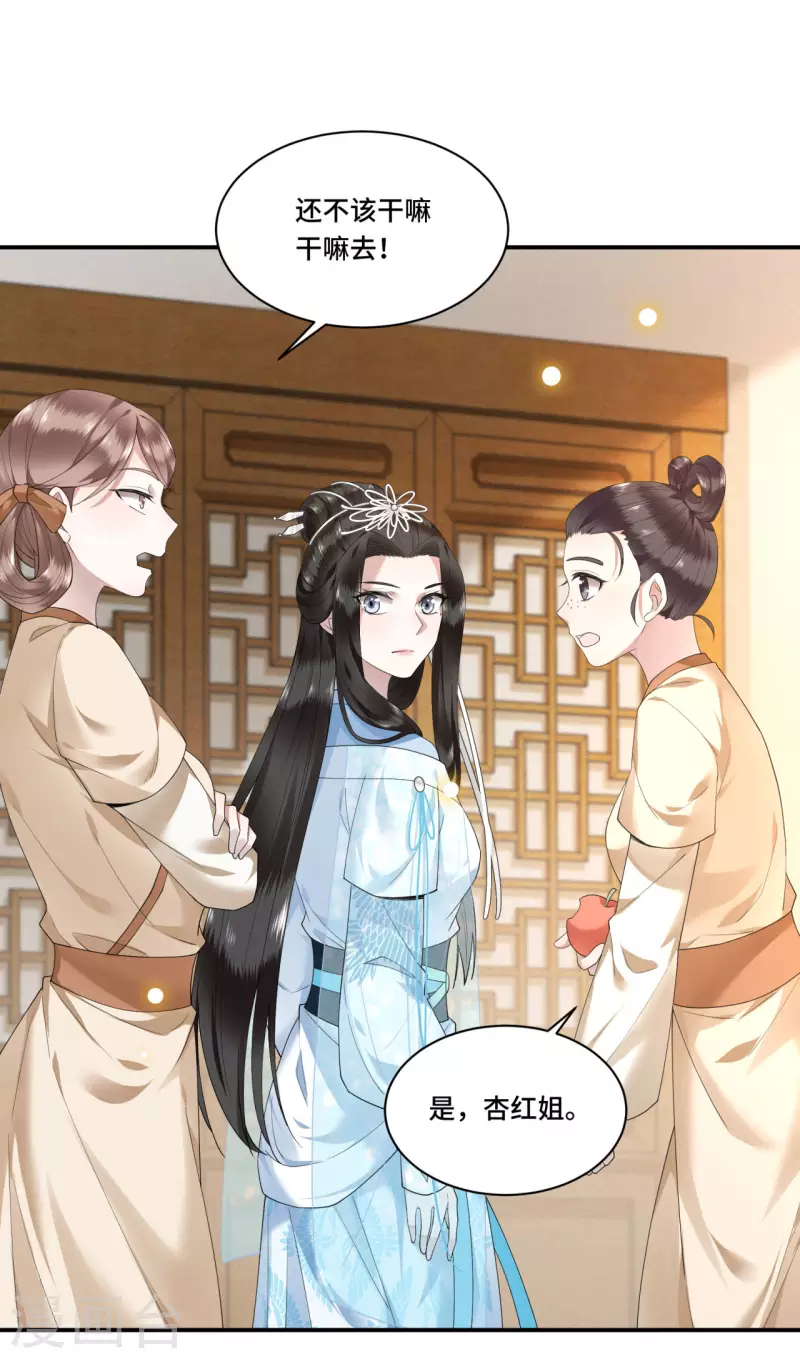 凤凰于飞韩漫全集-第69话 冉照你别这样无删减无遮挡章节图片 