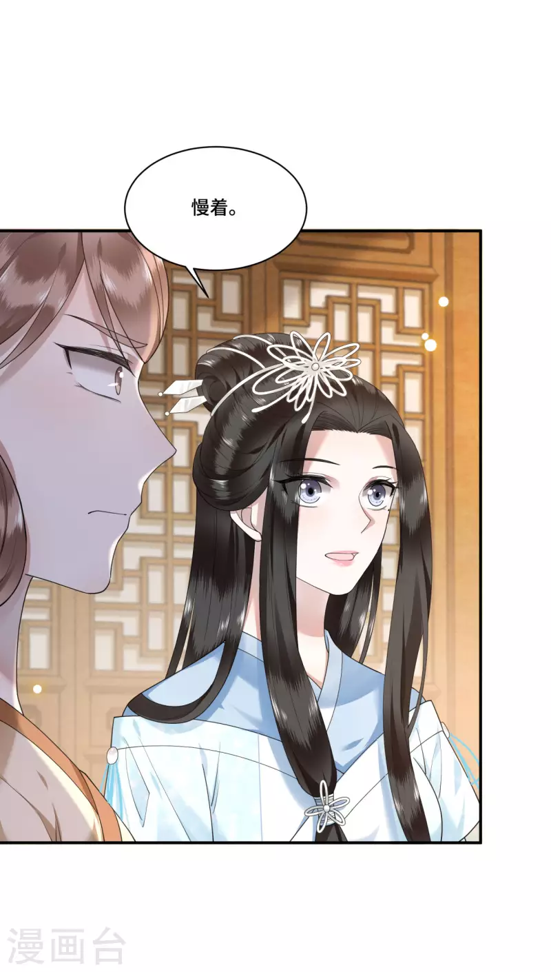 凤凰于飞韩漫全集-第69话 冉照你别这样无删减无遮挡章节图片 