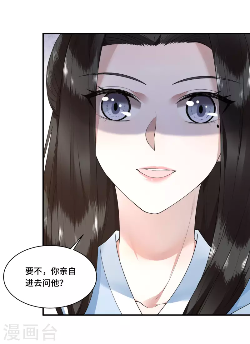 凤凰于飞韩漫全集-第69话 冉照你别这样无删减无遮挡章节图片 
