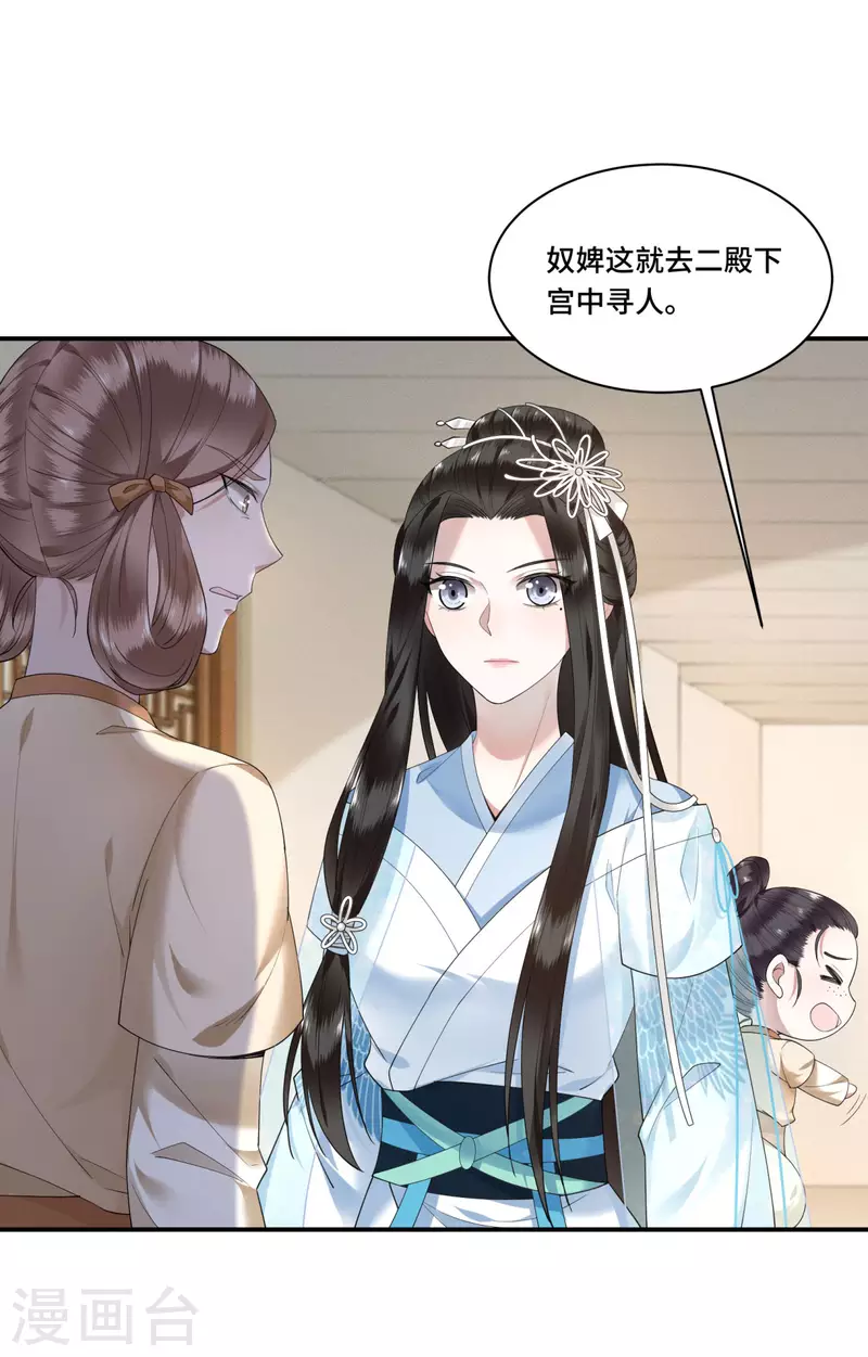 凤凰于飞韩漫全集-第69话 冉照你别这样无删减无遮挡章节图片 