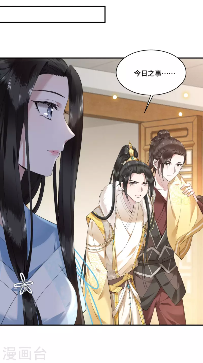 凤凰于飞韩漫全集-第69话 冉照你别这样无删减无遮挡章节图片 