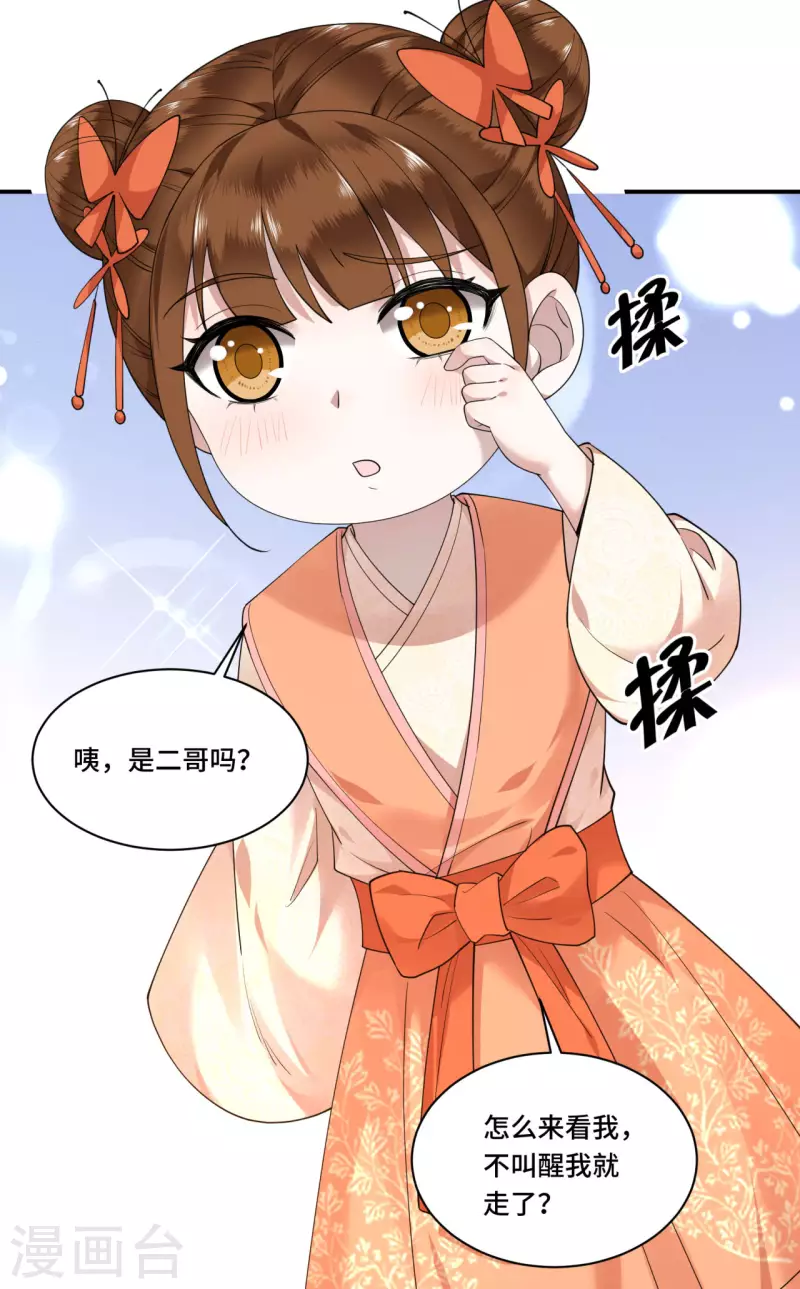 凤凰于飞韩漫全集-第69话 冉照你别这样无删减无遮挡章节图片 