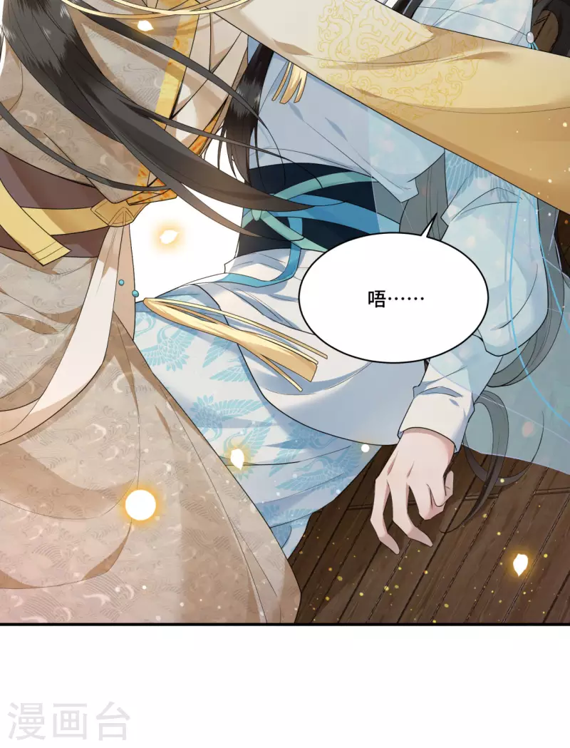 凤凰于飞韩漫全集-第69话 冉照你别这样无删减无遮挡章节图片 