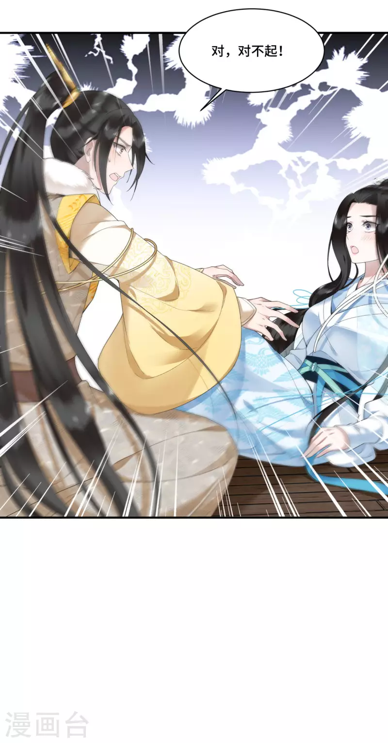 凤凰于飞韩漫全集-第69话 冉照你别这样无删减无遮挡章节图片 