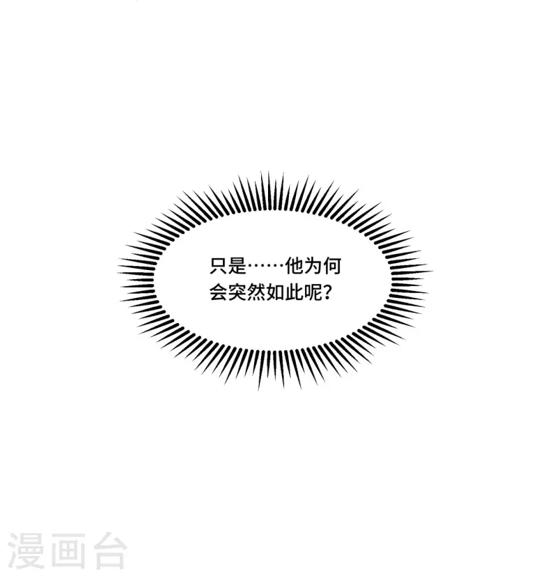 凤凰于飞韩漫全集-第69话 冉照你别这样无删减无遮挡章节图片 