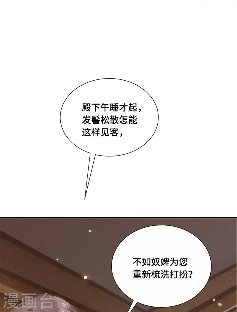 凤凰于飞韩漫全集-第70话 你是什么东西无删减无遮挡章节图片 
