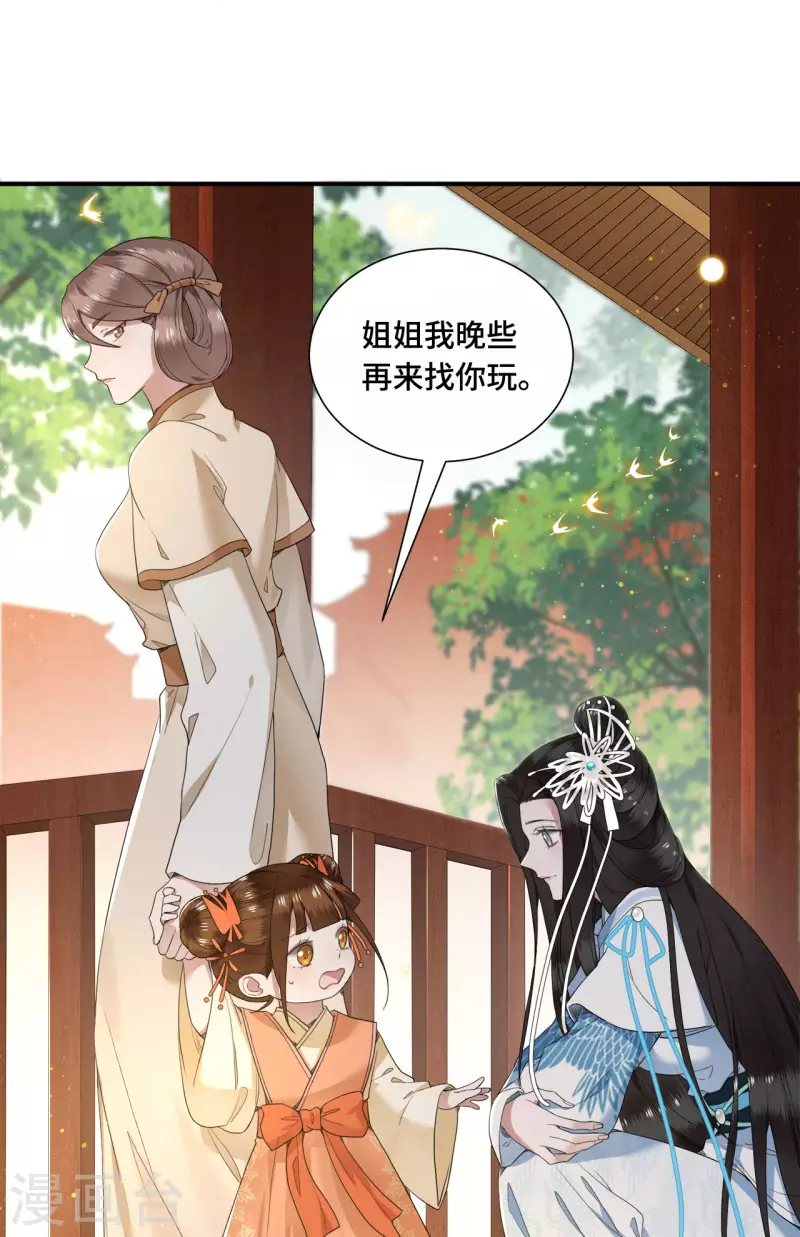 凤凰于飞韩漫全集-第70话 你是什么东西无删减无遮挡章节图片 